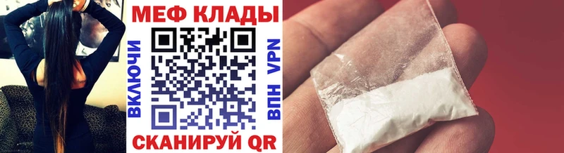 МЯУ-МЯУ кристаллы  Купить закладки  Болхов 