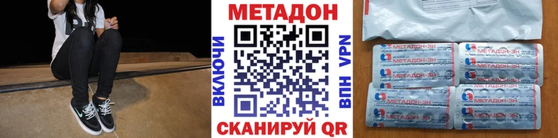Купить где  Болхов  МЕТАДОН methadone 